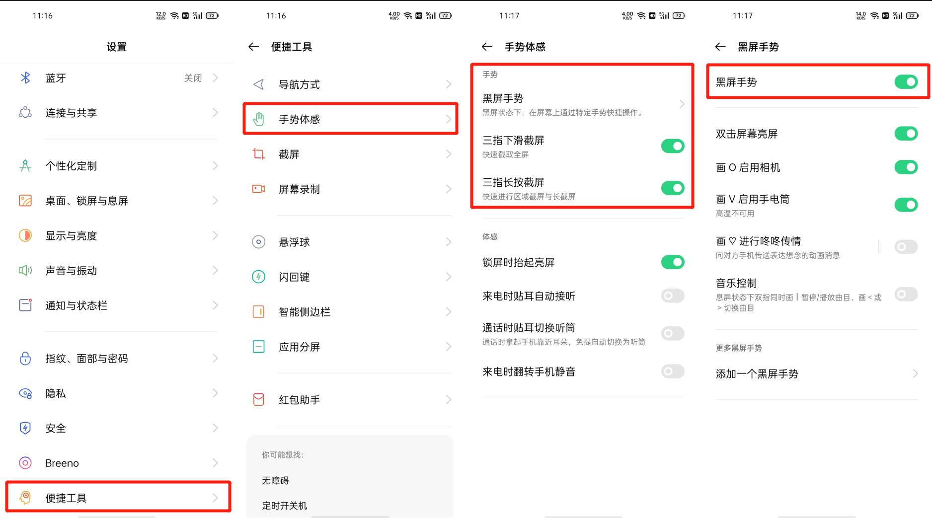 比iOS14的轻点背面更酷，安卓更高效的息屏手势了解一下
