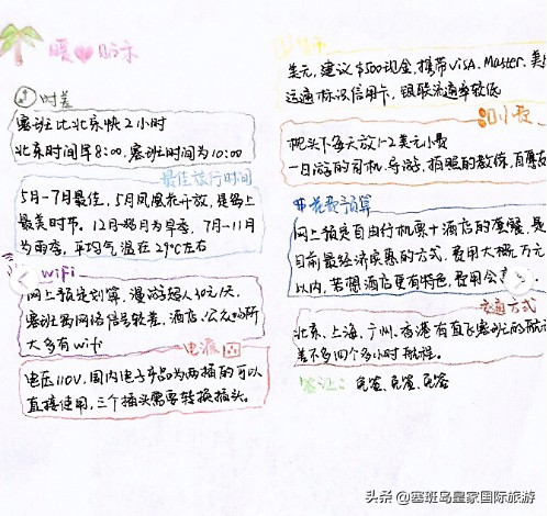 塞班岛游记2019年塞班岛旅游攻略,塞班岛旅游攻略自由行攻略