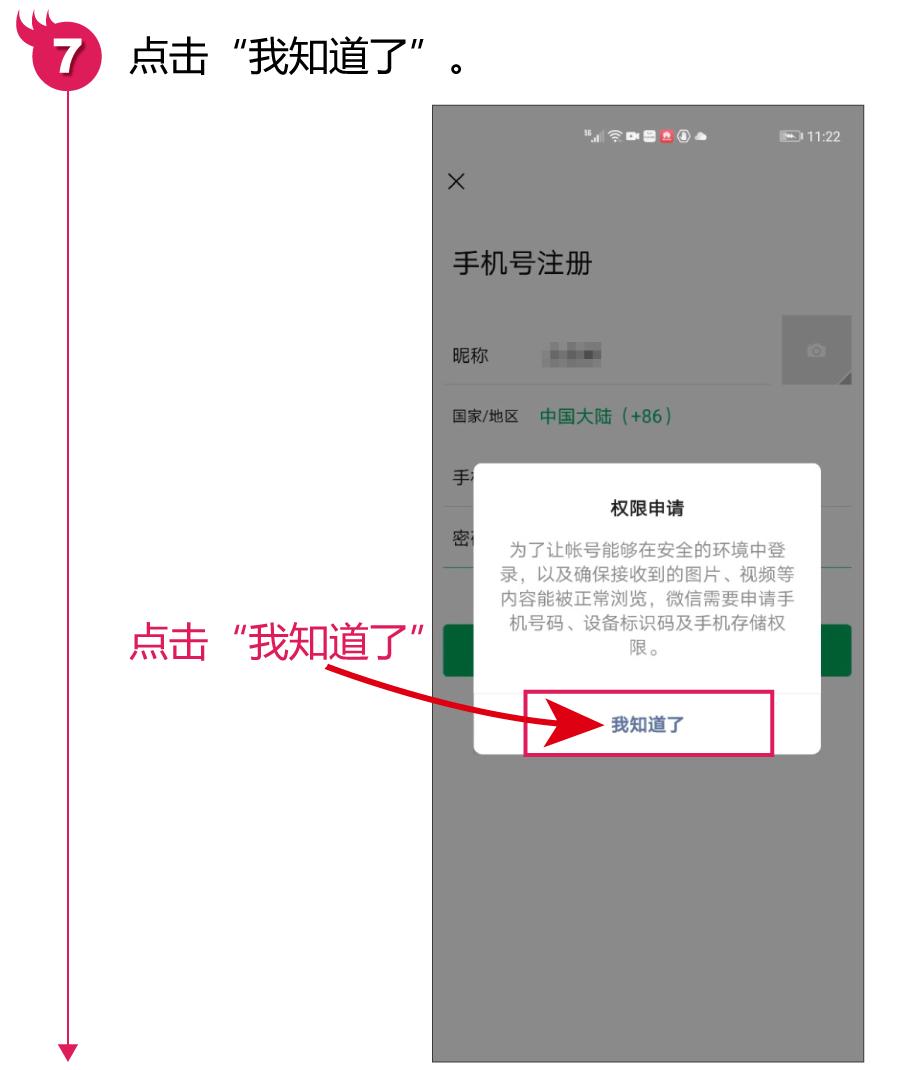 注册微信需要几步,注册微信最后一步怎么操作