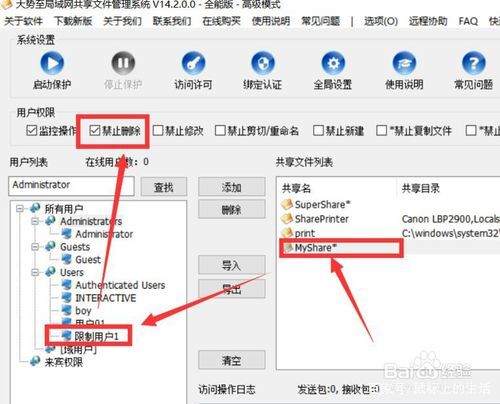 同一局域网如何关闭共享文件,局域网共享文件怎么禁止复制