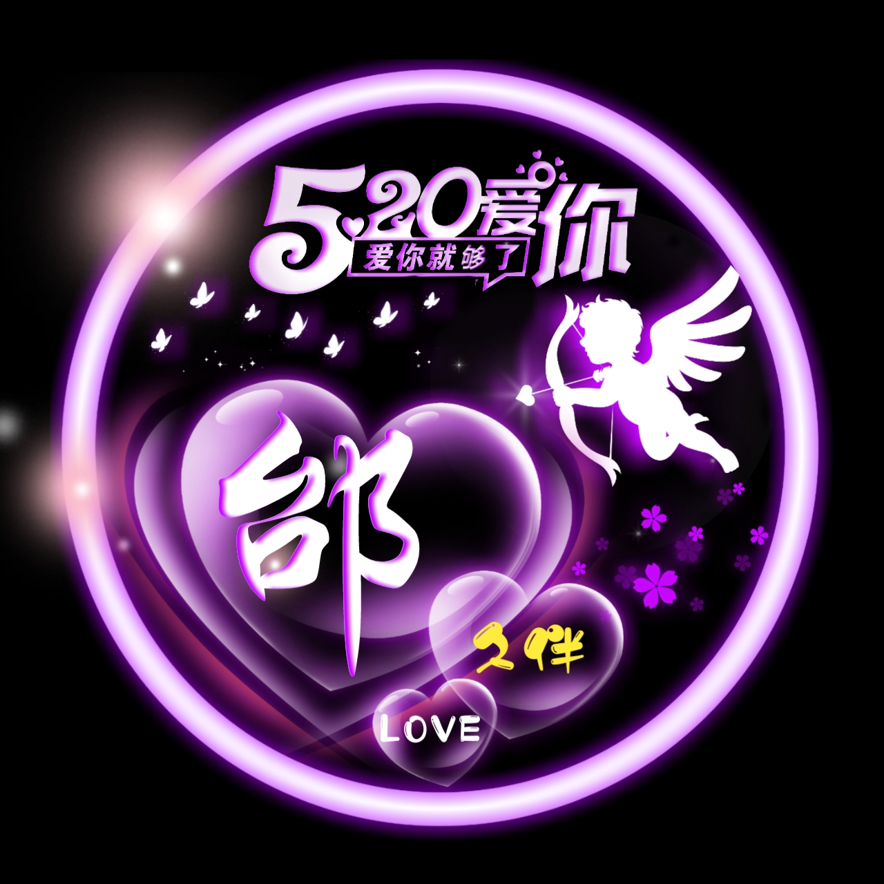 520姓氏魏头像大全,红色520姓氏头像