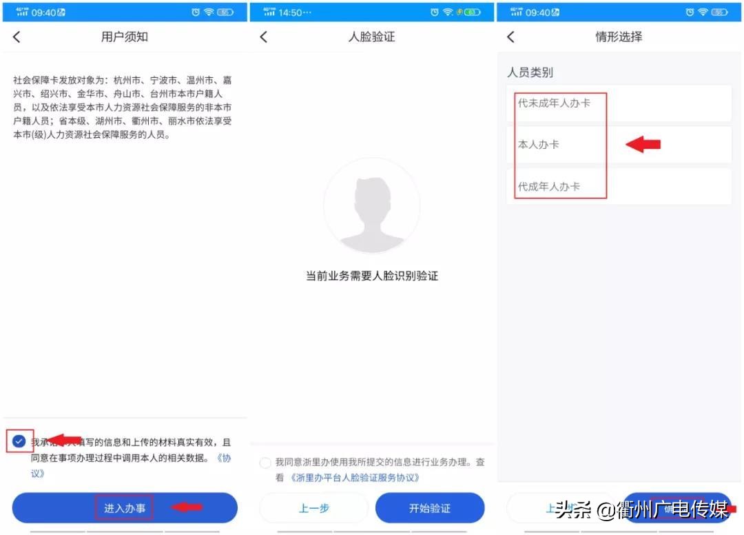 浙江衢州社保卡怎么办理,衢州第三代社保卡哪里办
