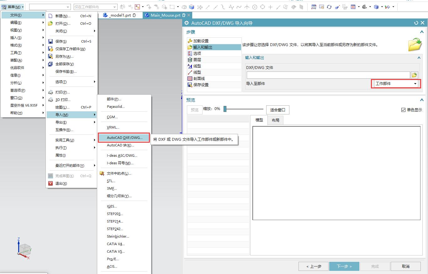 ugnx全局变形自由曲面使用教程,ugnx12建模后怎样加工
