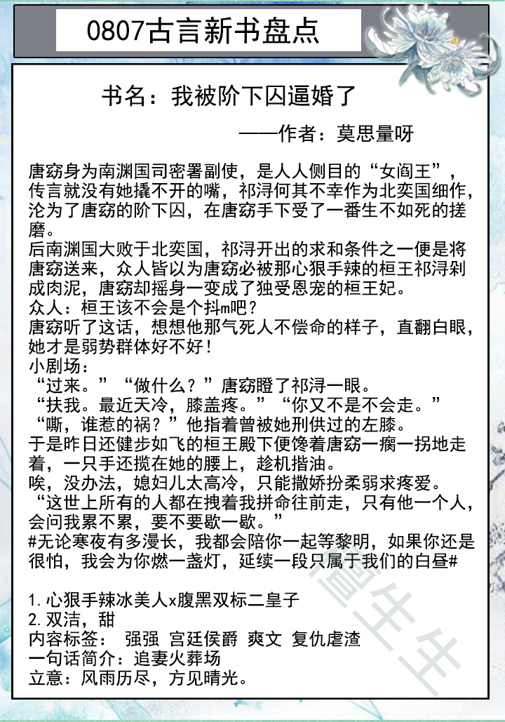 九本古言小说合集封面,十部顶级古言小说腹黑男主