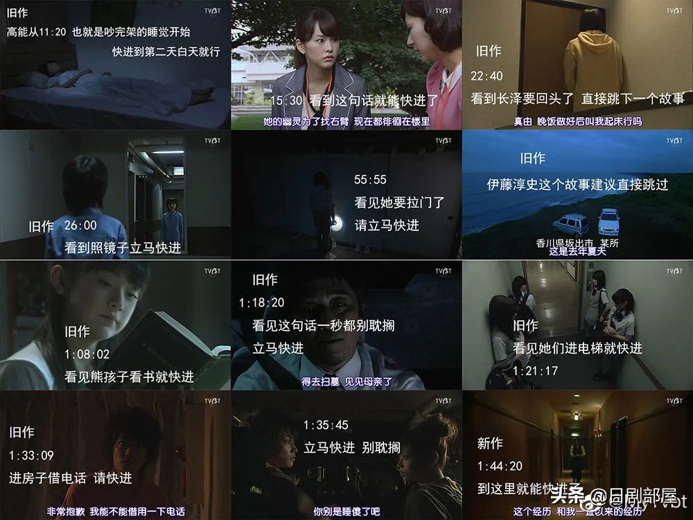 惊悚日剧毛骨悚然撞鬼经,日本奇妙物语恐怖