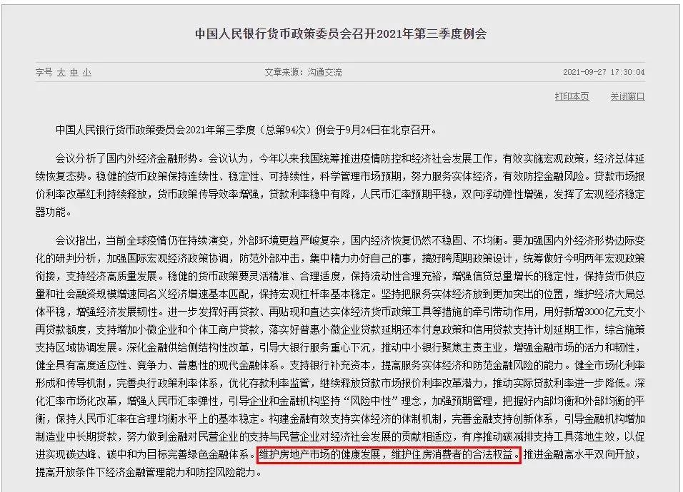 珠海楼市降价潮真的要来了吗,珠海楼市如何涨或跌