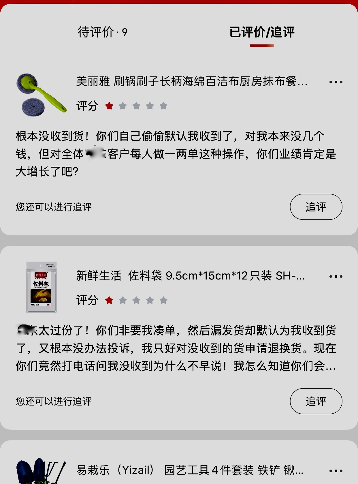 双11来了你的网购清单是什么,双11最不值得买的东西