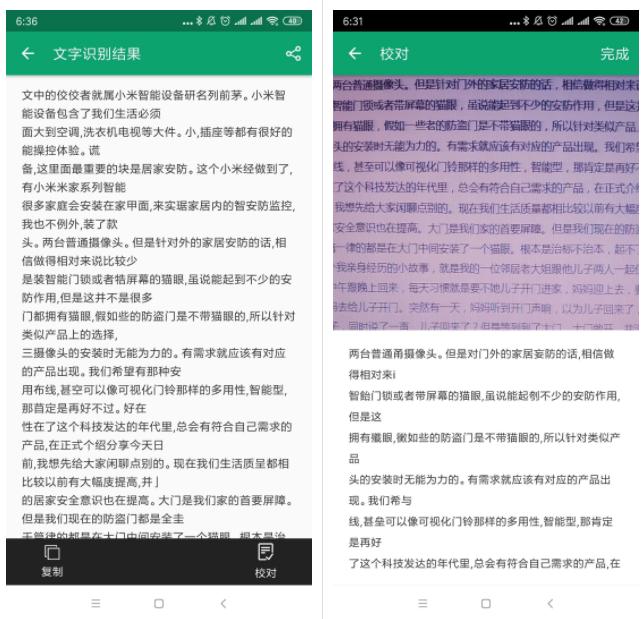 扫描全能王是ocr软件吗,扫描全能王无限ocr