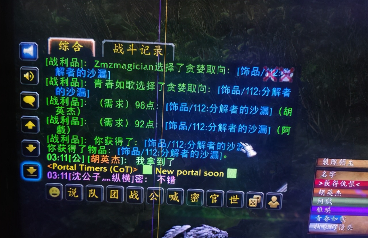 魔兽TBC：全需德横扫沼泽，咕咕入手治疗饰品，熊坦98点拿下沙漏