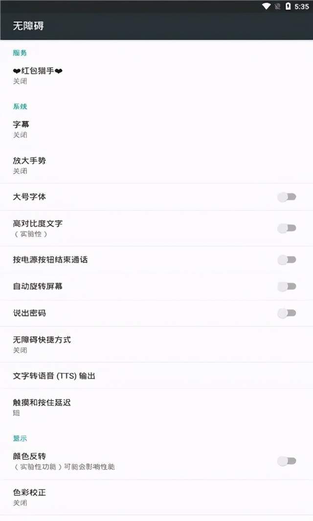 浙江杭州：请核对，您的抢红包软件是否属于“禁用”名单