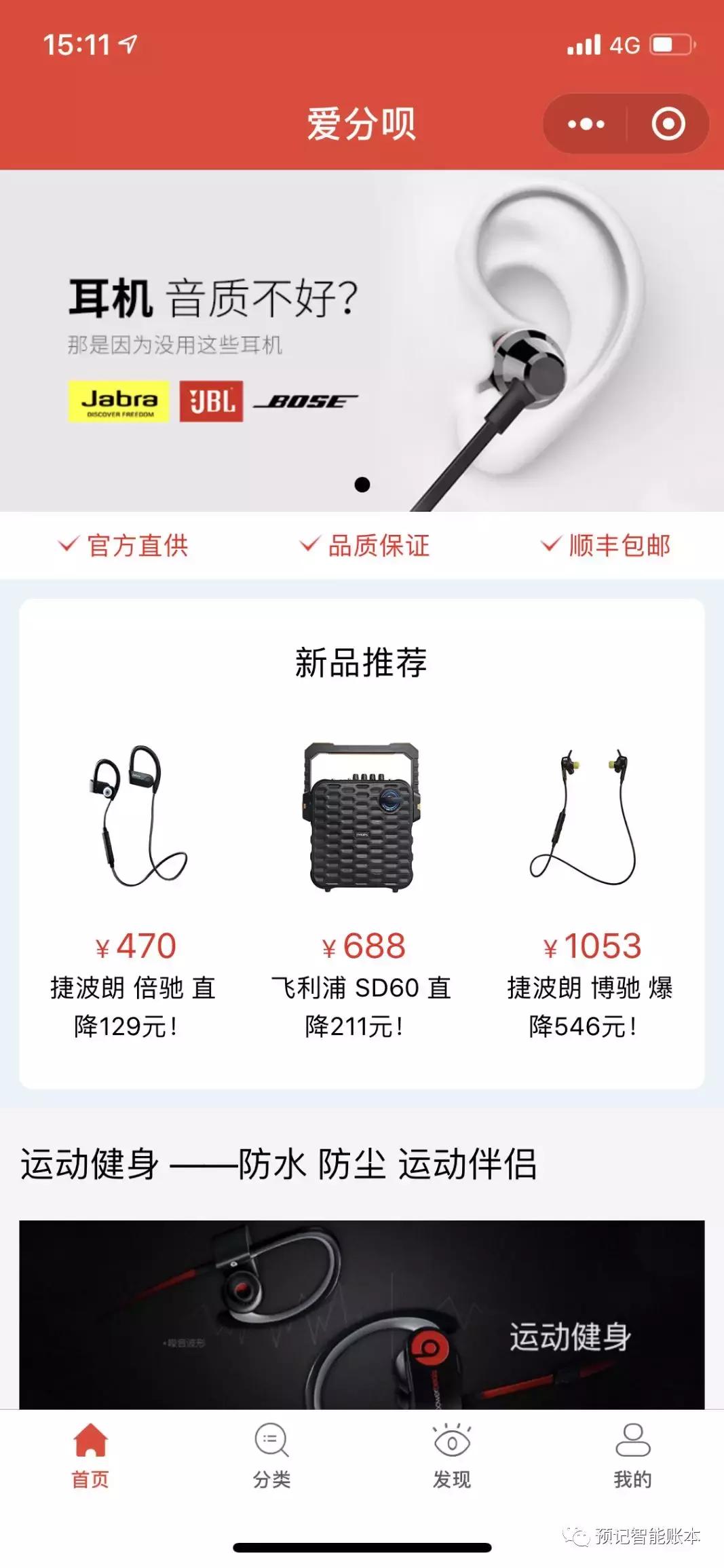 预记自营正品耳机价格比京东天猫便宜近4成还送188专享大礼包