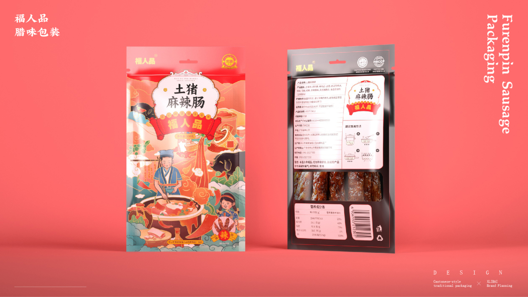 澶╃尗鍥芥疆骞磋揣鍖呰璁捐澶ц禌,鍥芥疆鍠滃簡骞磋揣