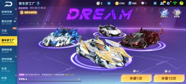 qq飞车手游赛车过期返还科技点吗,qq飞车手游限时赛车