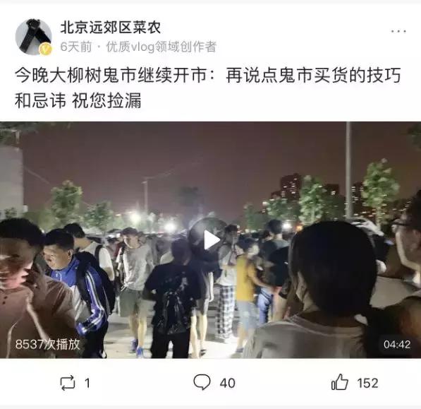 一年300天都在废品垃圾站“淘宝”，这个40岁菜农在短视频圈火了