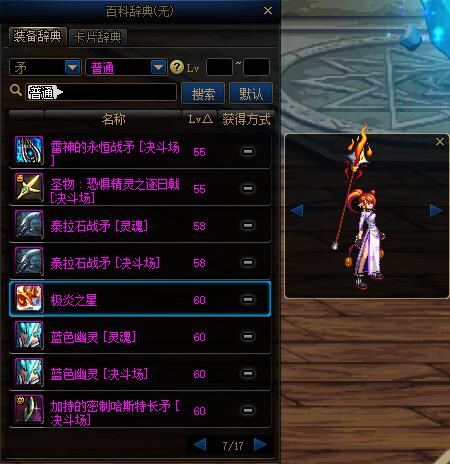 dnf女魔法师武器幻化外观排行,dnf女气功武器幻化颜值最高的