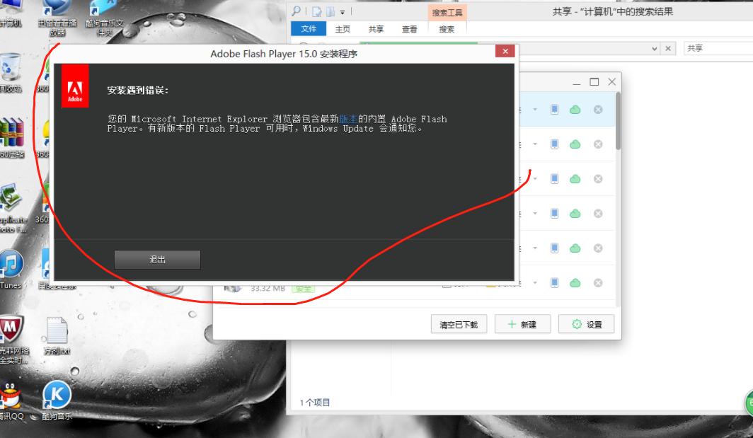 flashplayer删除对电脑有影响吗,flashplayer已过期