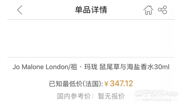 郑爽转卖闲置的小号被扒，原价20000手表只卖888，妥妥宝藏店主啊