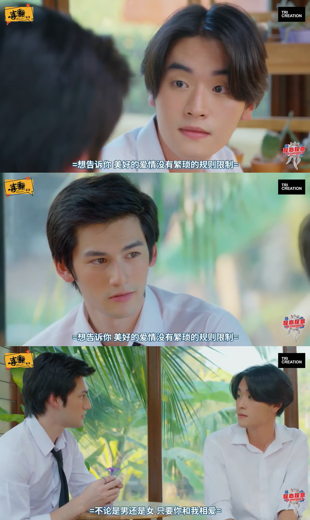 泰剧程心程意cp,泰剧程心程意的毕业