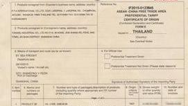 在泰国开工厂的中国企业如何申请泰国原产地证书
