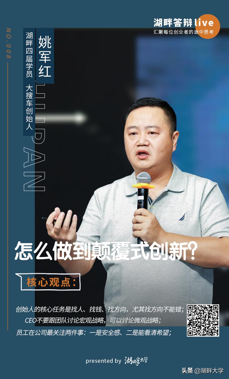 大搜车老板姚军红,大搜车姚军图片