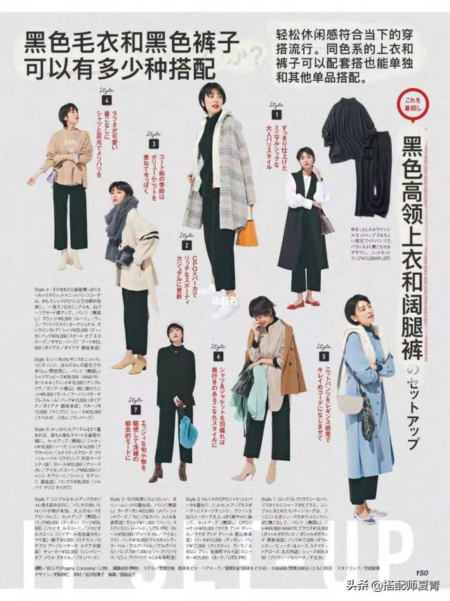 衣服很多但不会穿的女生，2个“万能穿搭”公式送你，一学就会