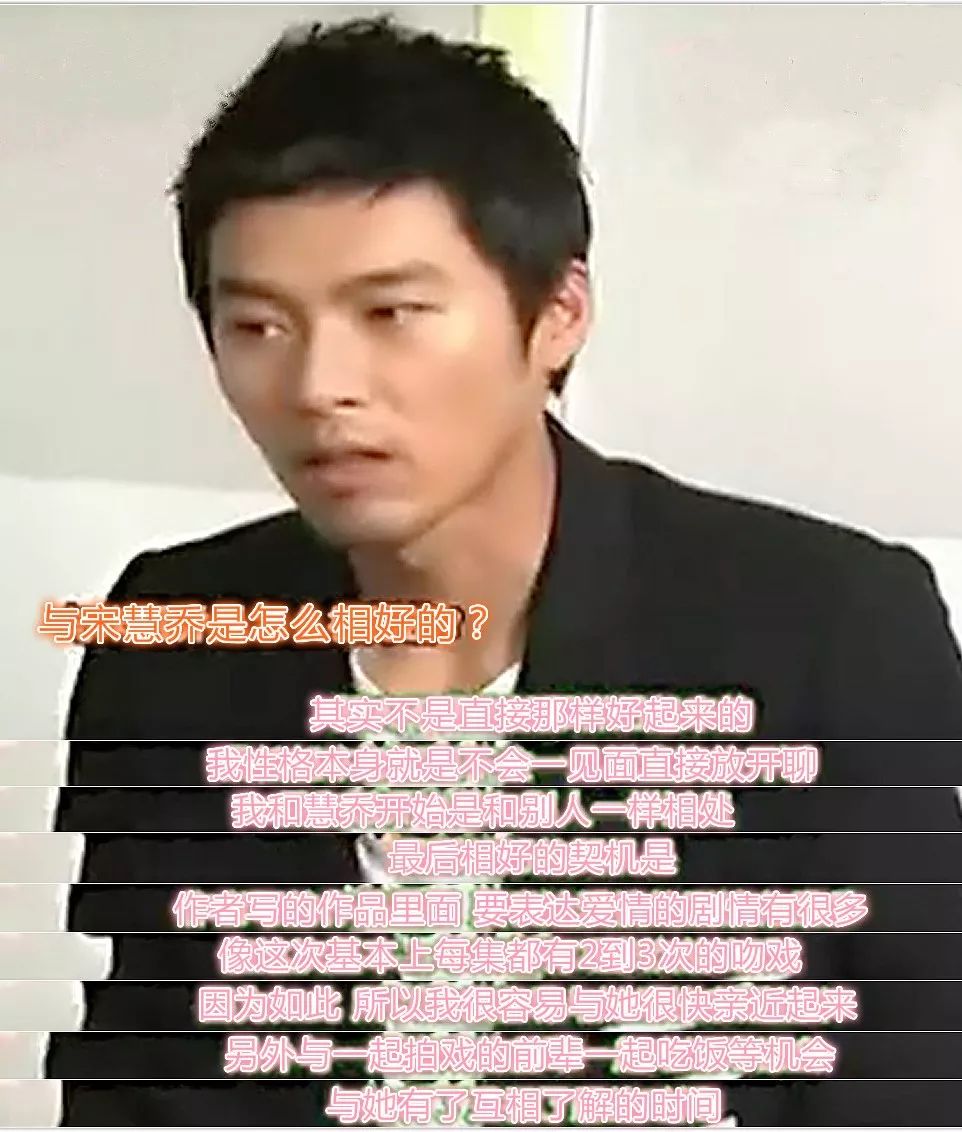 玄彬在孙艺珍面前太开心了,玄彬对孙艺珍的看法