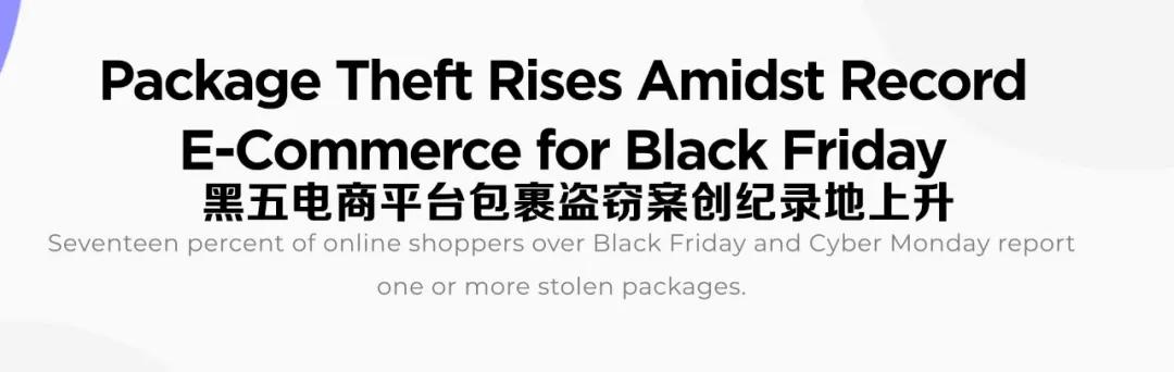 来美国五个月丢了10件快递,美国网购每天运送150万个包裹