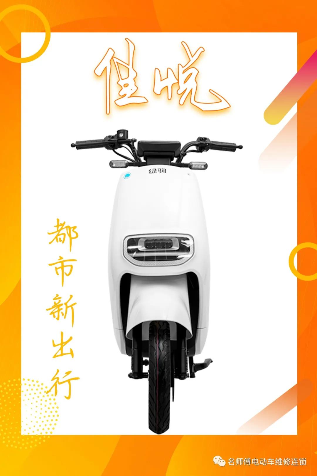 绿驹48v锂电池20a,绿驹三轮电动车佳悦有什么功能