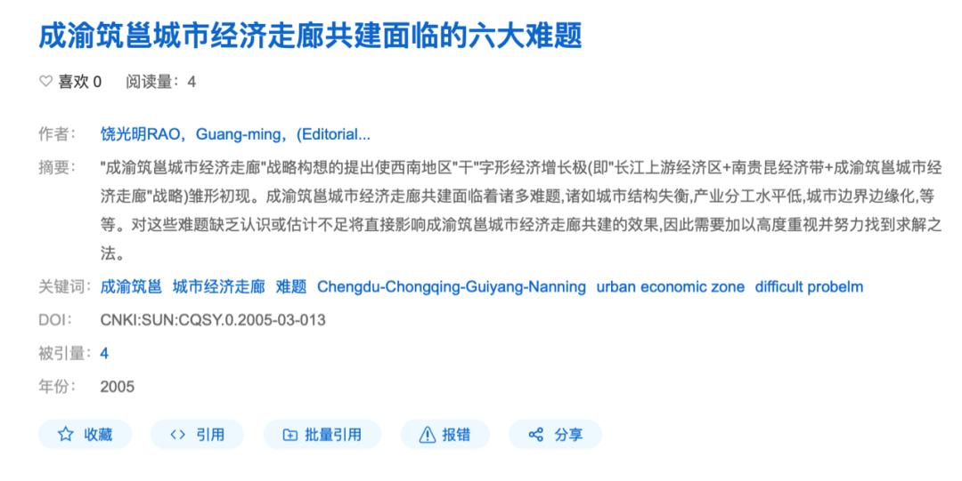 重庆成都贵阳协同发展,成都重庆贵阳发展