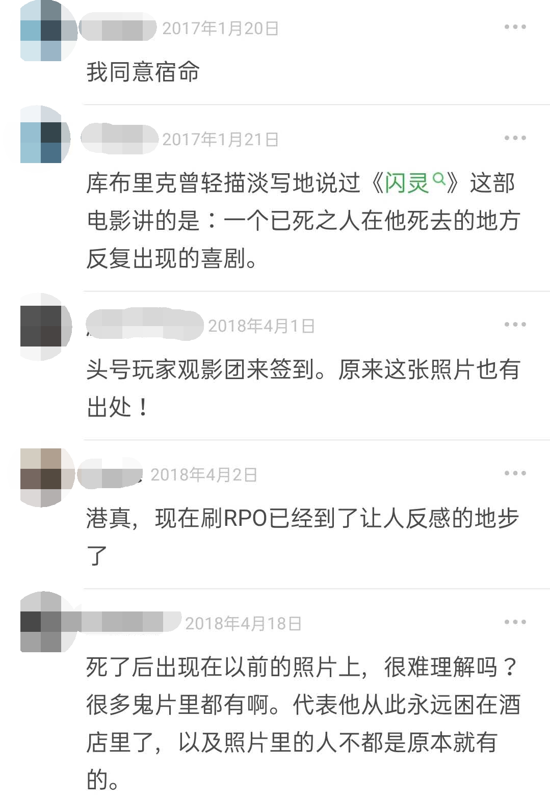 闪灵有什么后劲,闪灵第几分钟有亮点