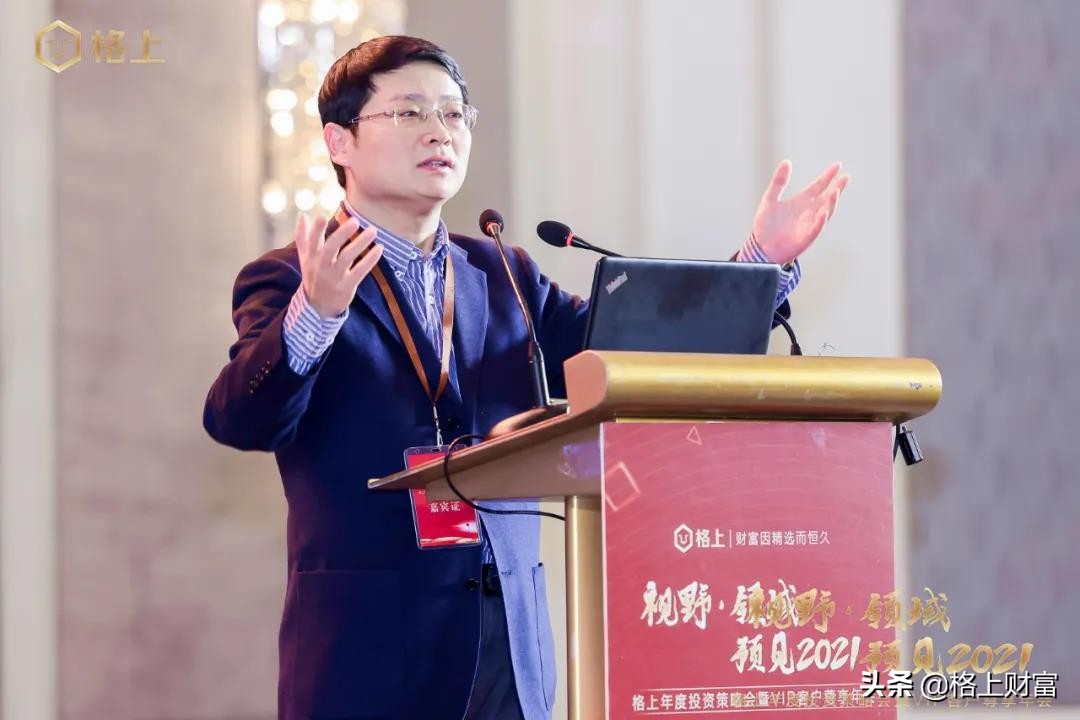 “视野·领域预见2021”格上年度投资策略会完美落幕