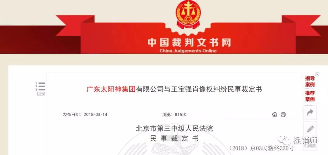 广东太阳神集团有限公司现状,广东太阳神集团有限公司合法吗