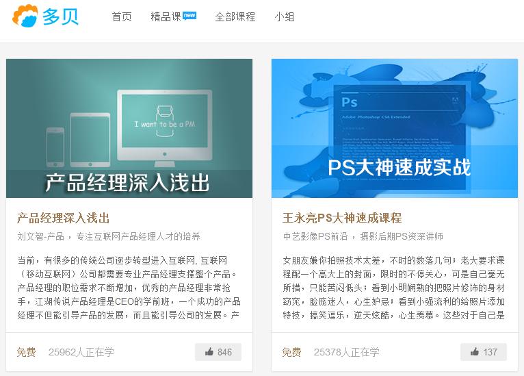 7个适合年轻人自学的网站,工资5000到3万必须学的七个网站