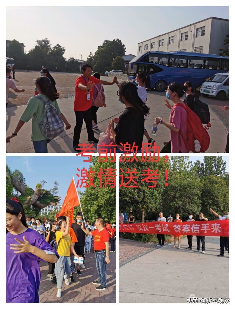 新密一高2020级305班,新密市一高2020届306班