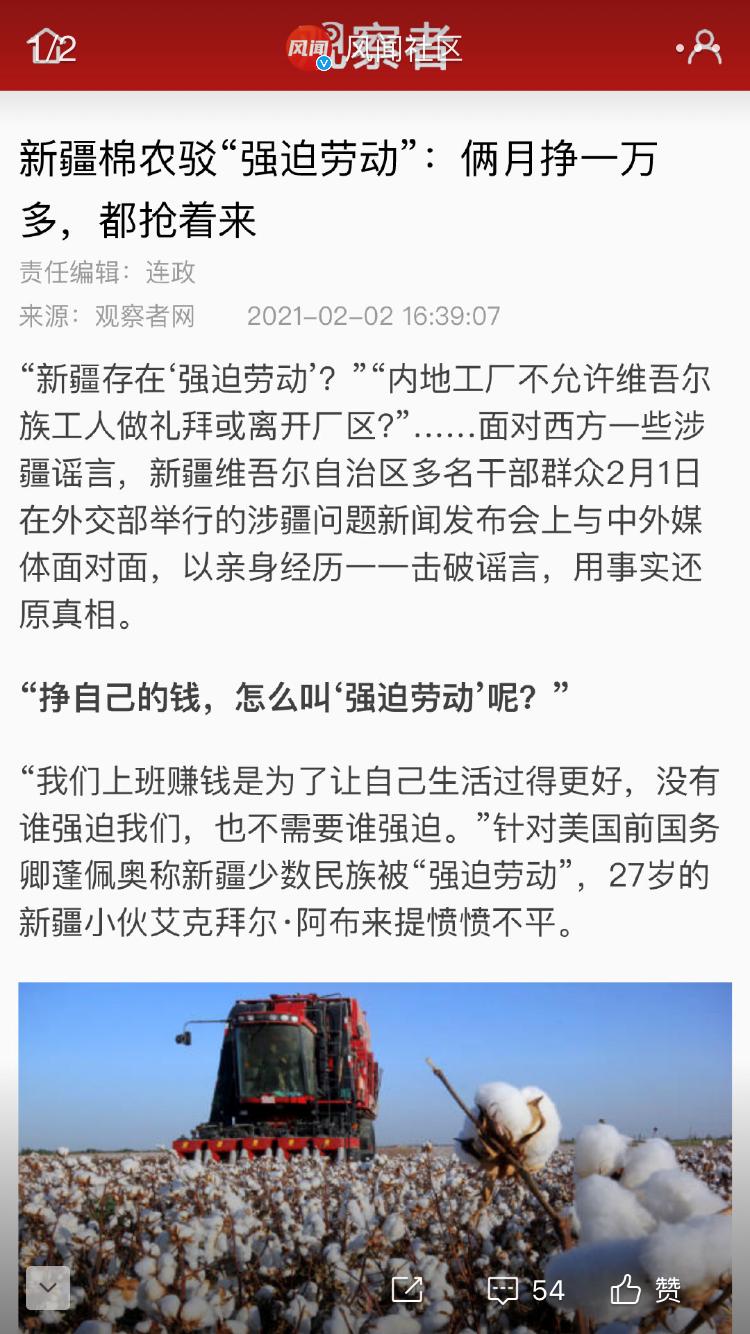 HM*制抵***疆新**棉花：明明那么普通，哪来的自信？