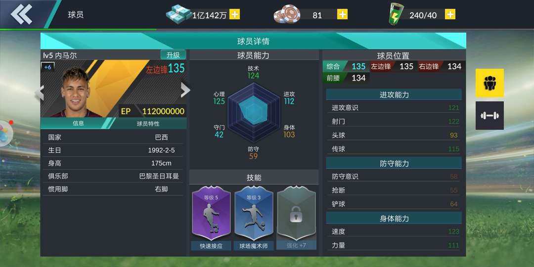 比较好的足球经理手游推荐,足球经理手游新手攻略最新