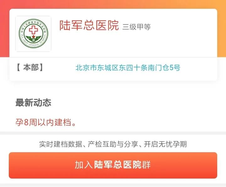 北京本市居民医院建档流程,北京昌平区医院建档流程