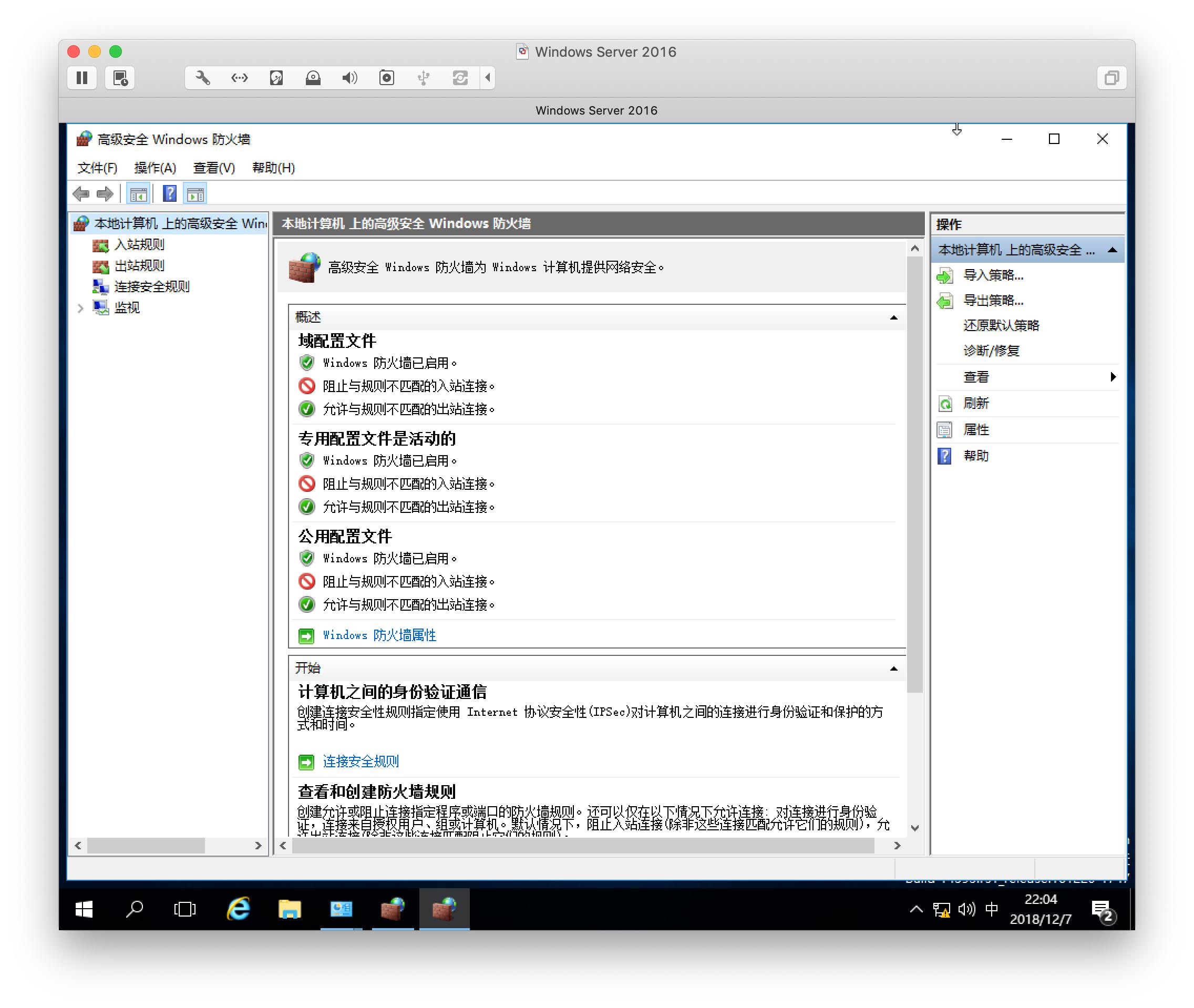 windows2016怎么禁用ping,windowsserver禁用dns