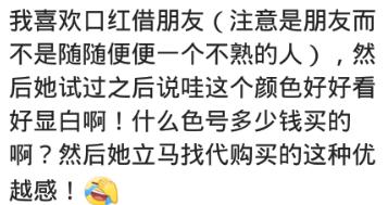 你会把你的口红借给别人用吗？网友：我经常怂恿朋友用我的口红