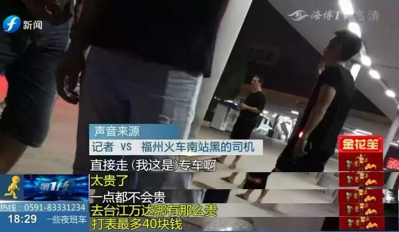 福州出租车违法名单 (福州出租车严打)