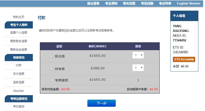 gre考试报名条件及流程,gre需要什么条件报名考试