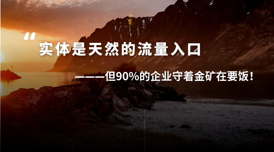 生鲜店线上引流最佳方案,生鲜店如何实现闭环