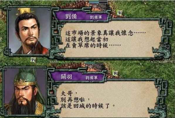 三国志13和三国志11哪个好玩,三国志11和三国志14的区别