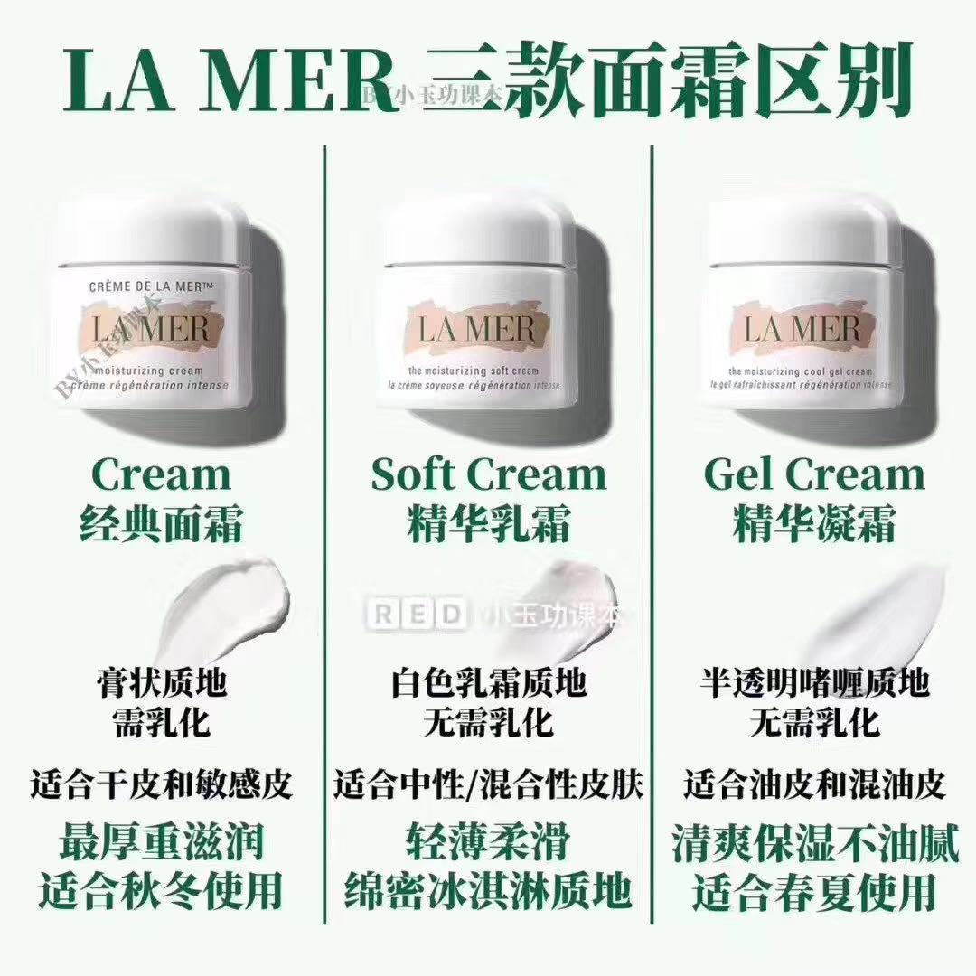 lamer海蓝之谜面霜怎么那么硬,lamer海蓝之谜面霜适合什么皮肤