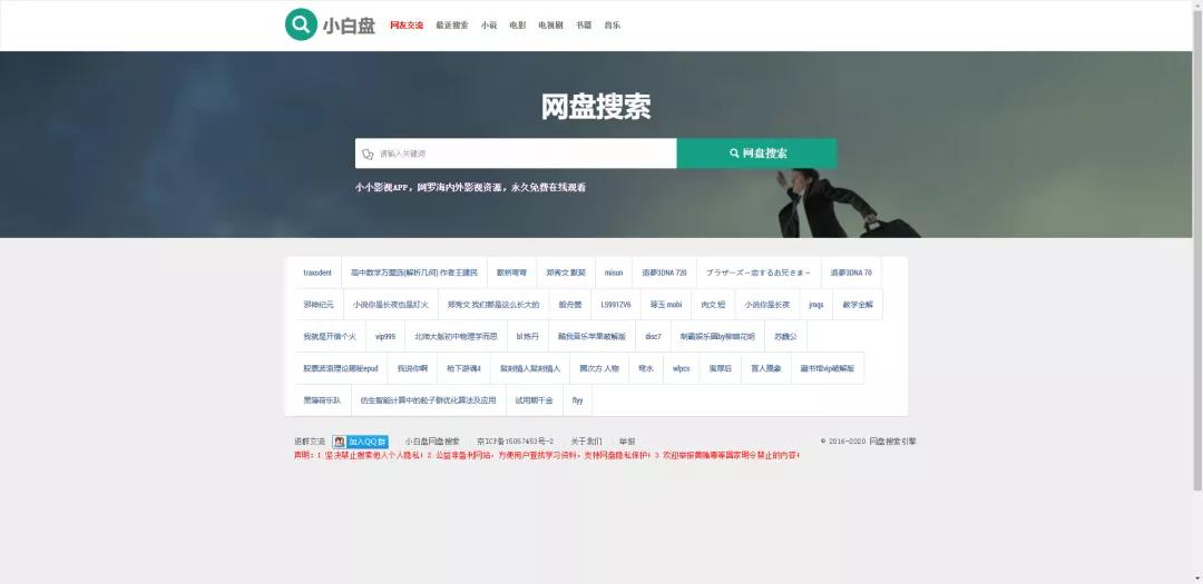 最好用的网盘搜索网站,推荐十款网盘搜索网站