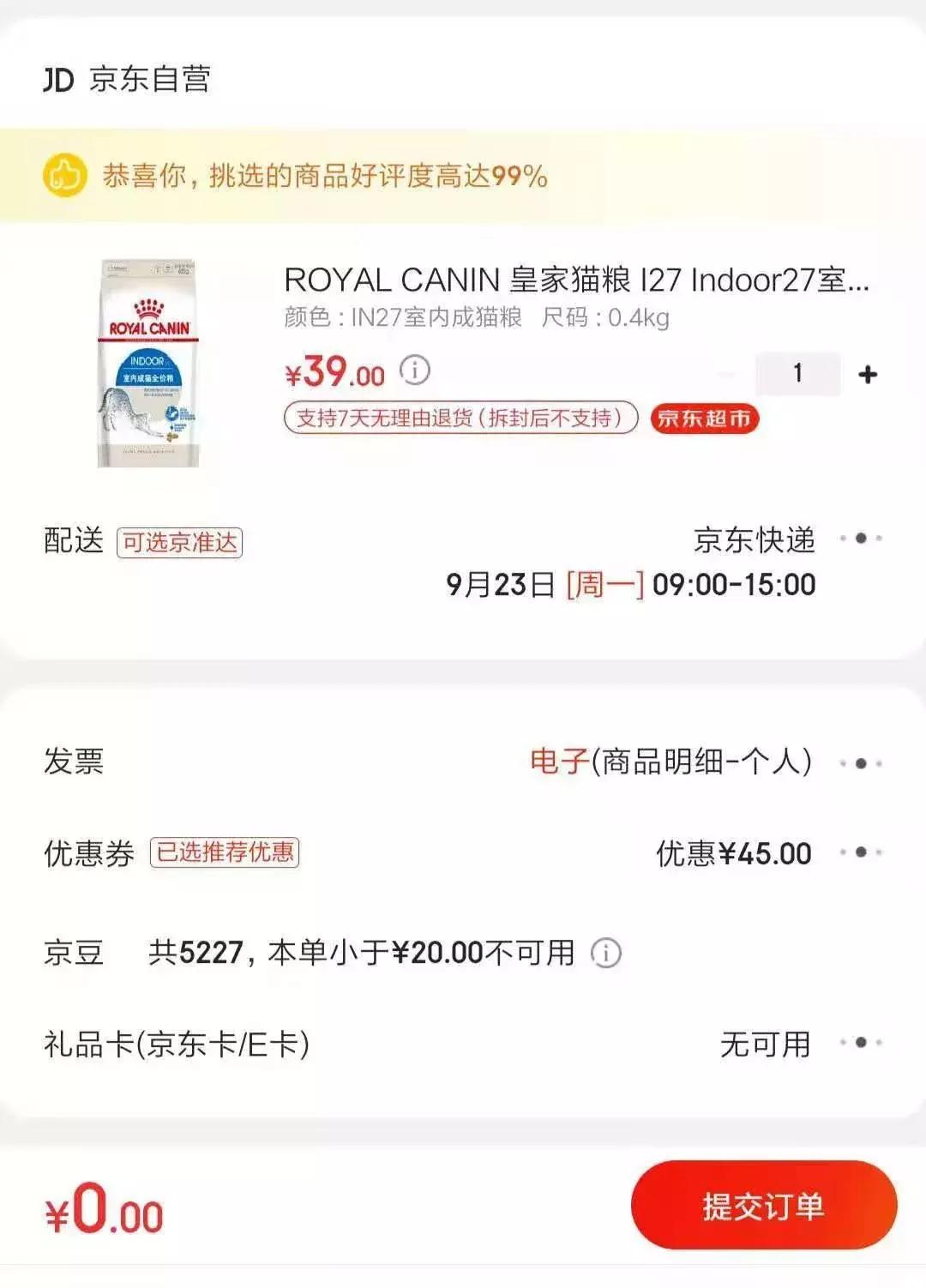 0元买阿迪达斯,0元购百货