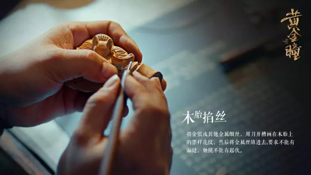 品味十级的《黄金瞳》，我先“盘”为敬！