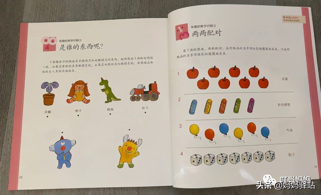 数学启蒙绘本0-3岁自制,7至10岁数学启蒙书本推荐