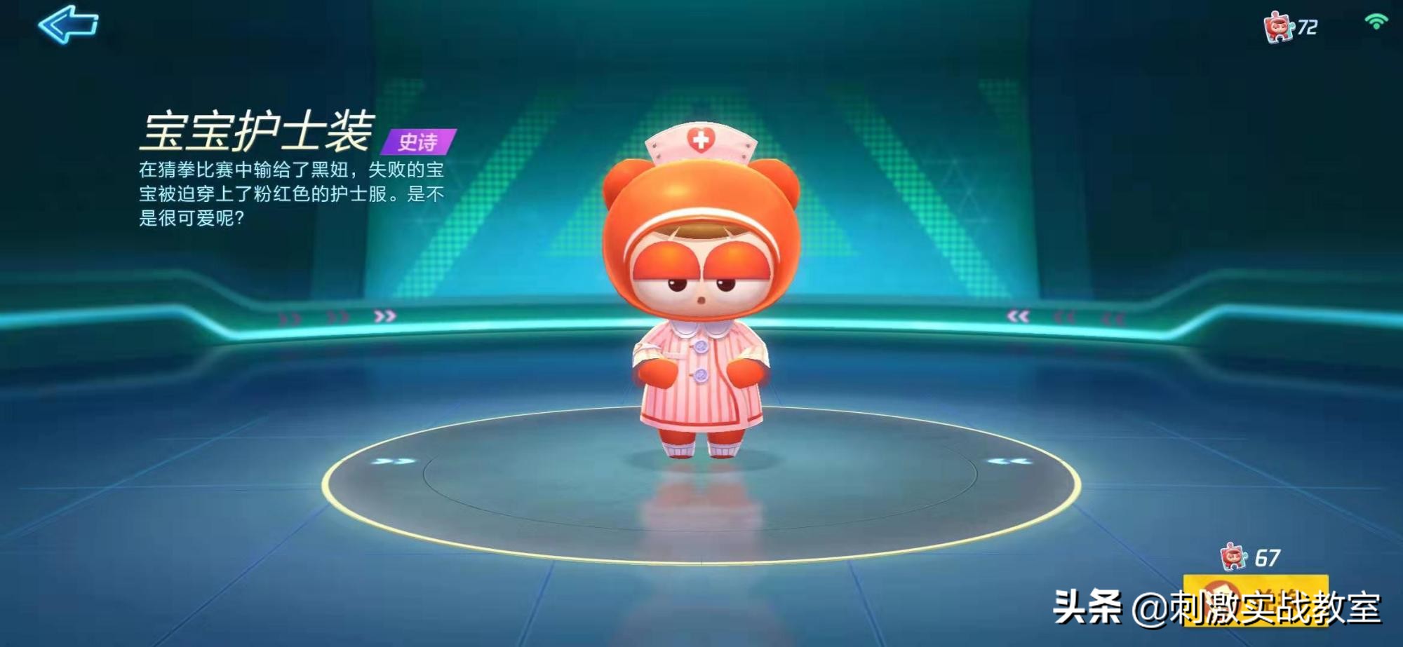 跑跑卡丁车手游宝宝装哪个好看,跑跑卡丁车十个宝宝竞速