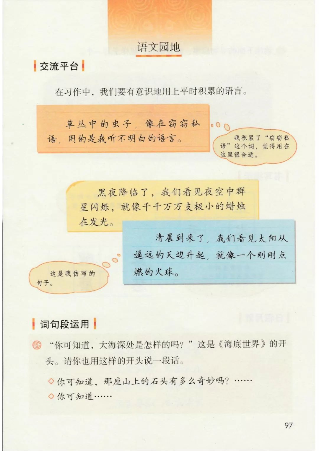 三年级语文下册人教版电子书打印,三年级下册语文书课本电子版2024